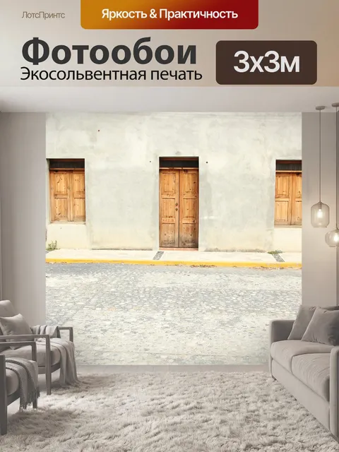 Фотообои Дверь