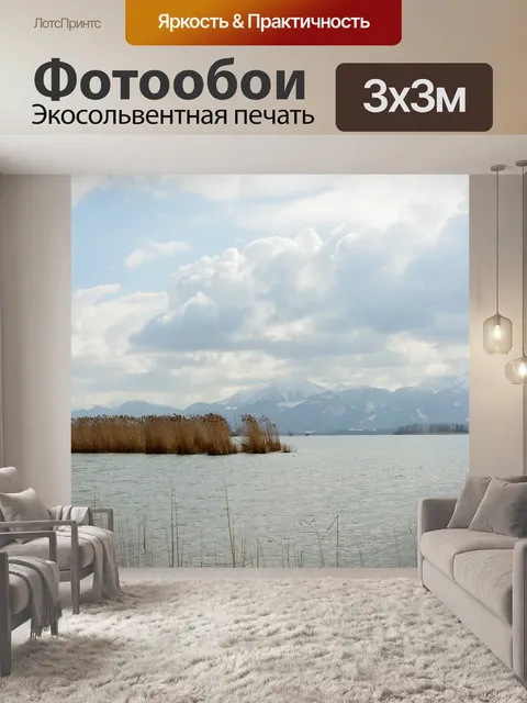 Фотообои Вода