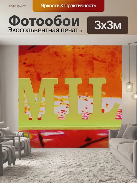 Фотообои Улыбка