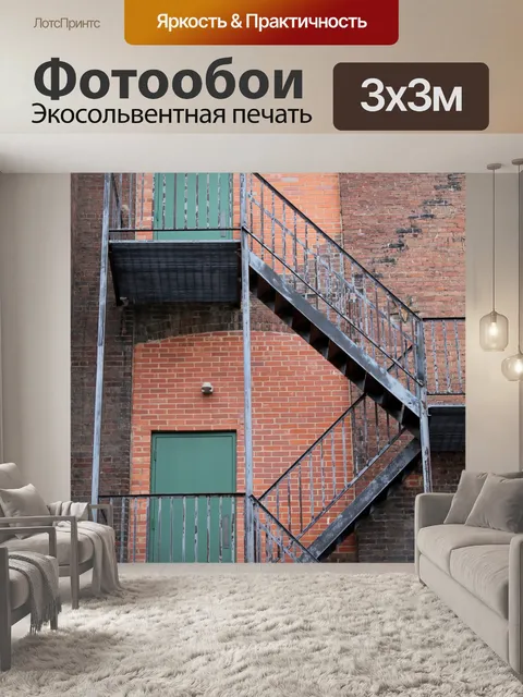 Фотообои Старый Пожарная лестница - 02