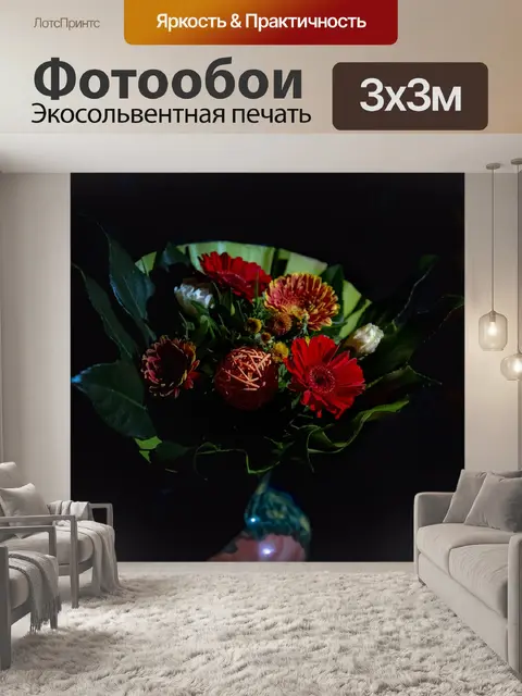 Фотообои Цветок в тени