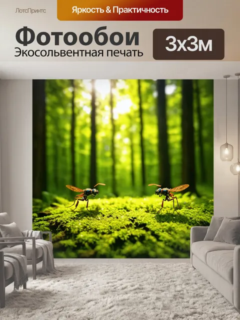 Фотообои мошкара танцует в лучах света, волшебная атмосфера, летние дни