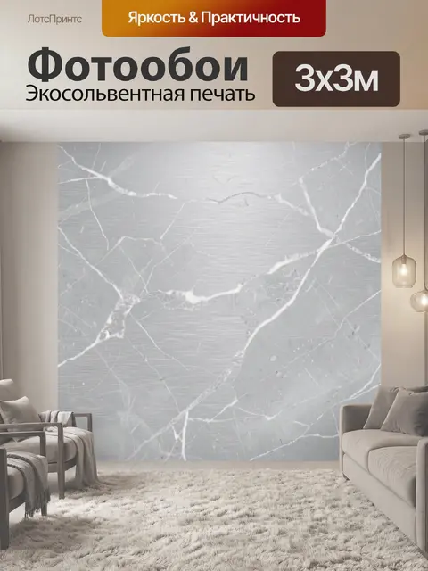 Фотообои Серый мрамор с белыми прожилками
