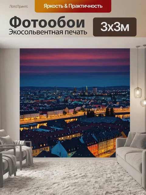 Фотообои город в стиле эдвард мунк, изображающие вечерние пейзажи с огнями и силуэтами вабживующих зданий, полных жизни