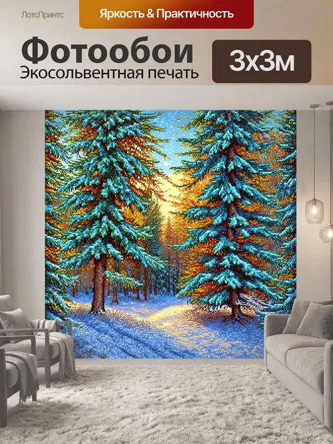 Фотообои пейзаж в стиле мозаика, зимний лес с деревьями, покрытыми снегом, в мозаичном изображении