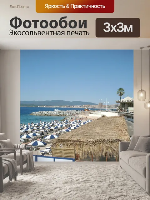 Фотообои Пляж Saint Raphael 2000 B