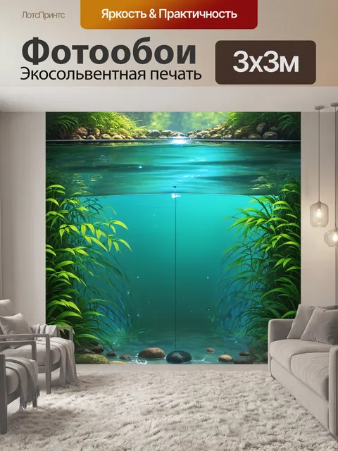 Фотообои механизм естественной фильтрации воды, представленный в чистой экосистеме с растительностью и прозрачной водой