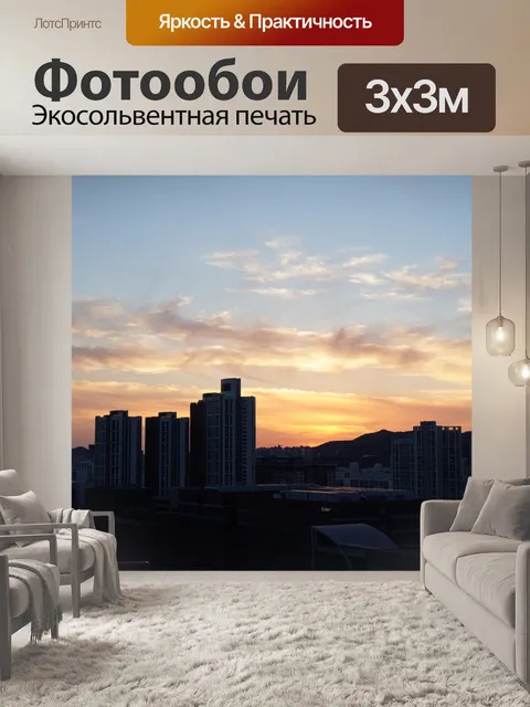 Фотообои Свечения