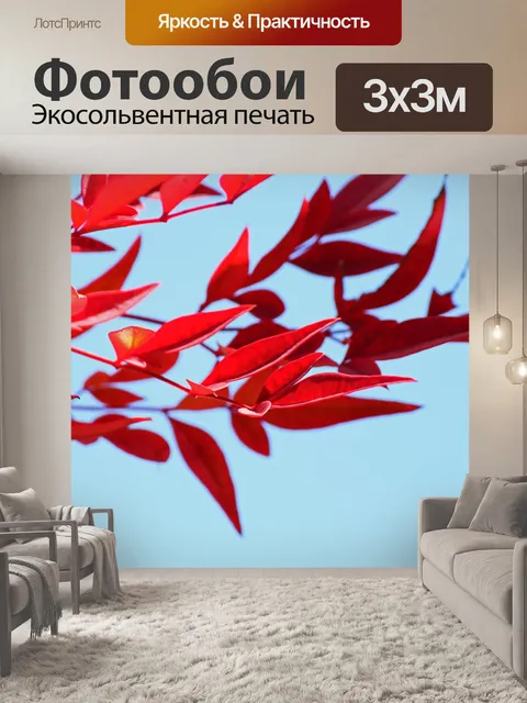 Фотообои Красные листья священного бамбука