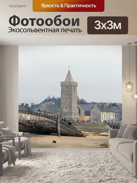 Фотообои Старый корабль на пляже