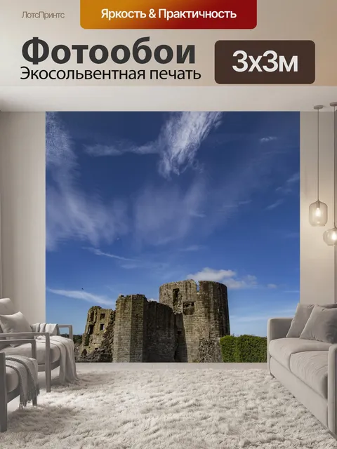 Фотообои Замок Барнард