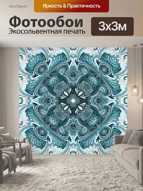 Фотообои Узорная цифровая бумага 2020 - 14