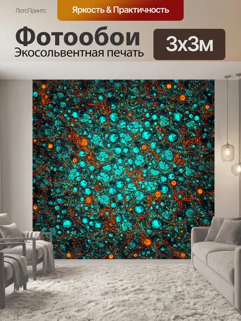 Фотообои абстракция в стиле узоров