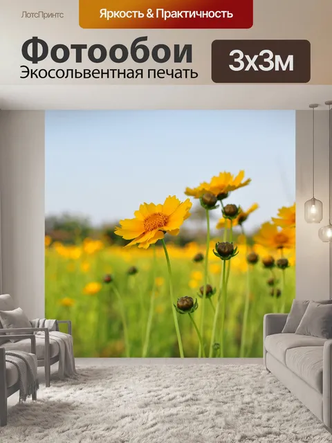 Фотообои Цветы