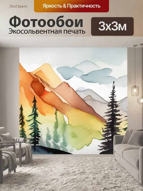 Фотообои горы дерево