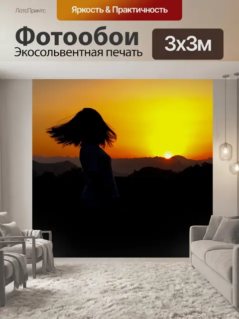 Фотообои Закат