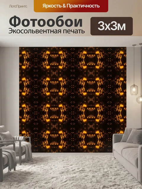 Фотообои Образец вспышки желтого цвета