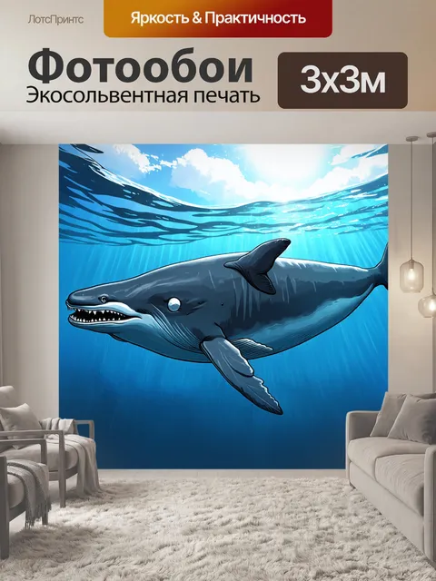 Фотообои животные в стиле иллюстрация: дружелюбные киты, плывущие в океане под яркими солнечными лучами
