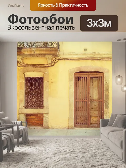 Фотообои Дверь