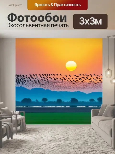 Фотообои пейзаж с птицами рисовать легкий