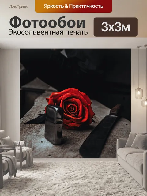 Фотообои Роза