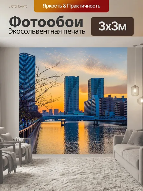Фотообои Здания