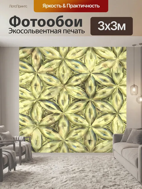 Фотообои Золотая фольга