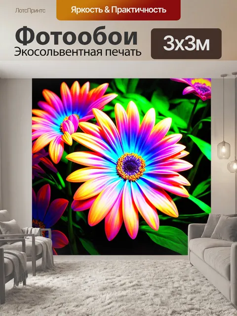Фотообои цветы в стиле неоновый: яркие неоновые цветы, выполненные в стиле digital art, с современным подходом