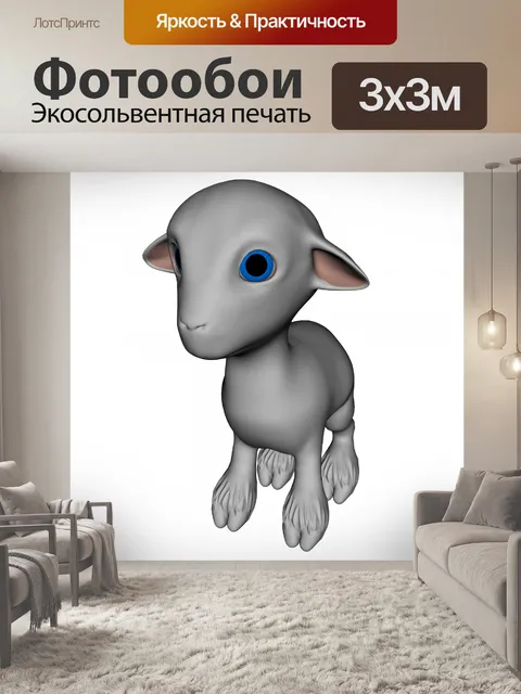Фотообои серый баранина