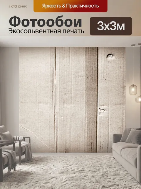 Фотообои Картонная коробка