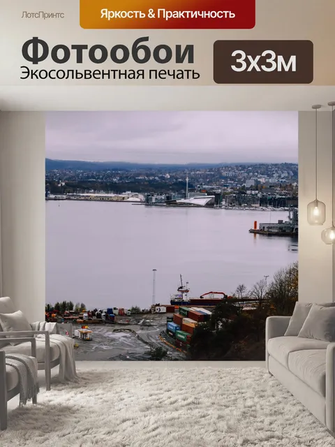 Фотообои Город