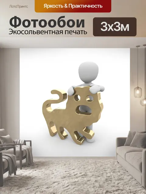 Фотообои Знак звезды