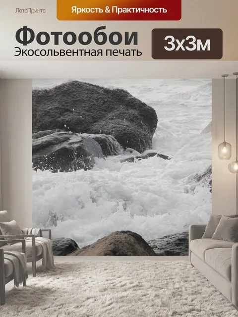 Фотообои Остров чеджу
