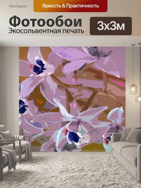 Фотообои Окрашенные Орхидеи Фон