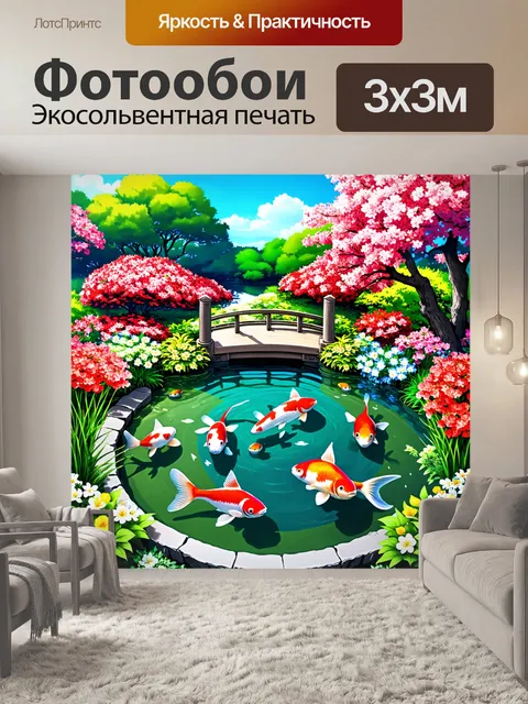 Фотообои пейзаж в стиле манга, цветущий сад с мостиком, прудом и карпами