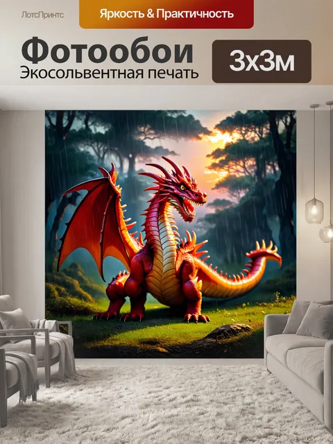 Фотообои дракон, красный дракон, сверкающий на фоне темного леса во время оживленных закатов и южных дождей