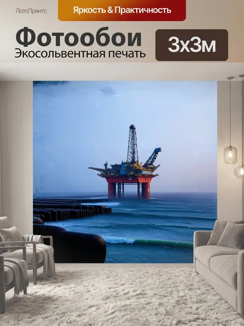 Фотообои нефтяная вышка величественно высится над спокойными морскими волнами