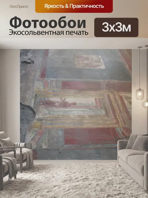 Фотообои Италия Помпеи Настенная