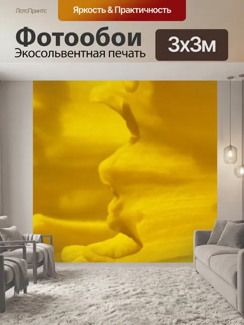 Фотообои Нарцисс