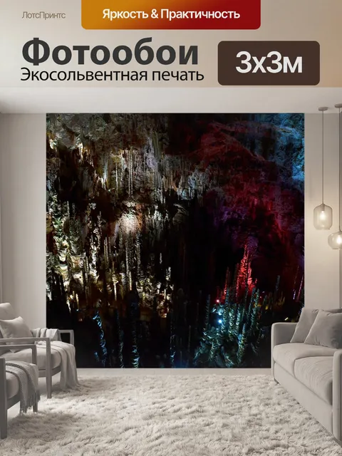 Фотообои Авен арманд