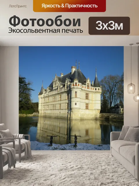 Фотообои Chateau d'azay le rideau