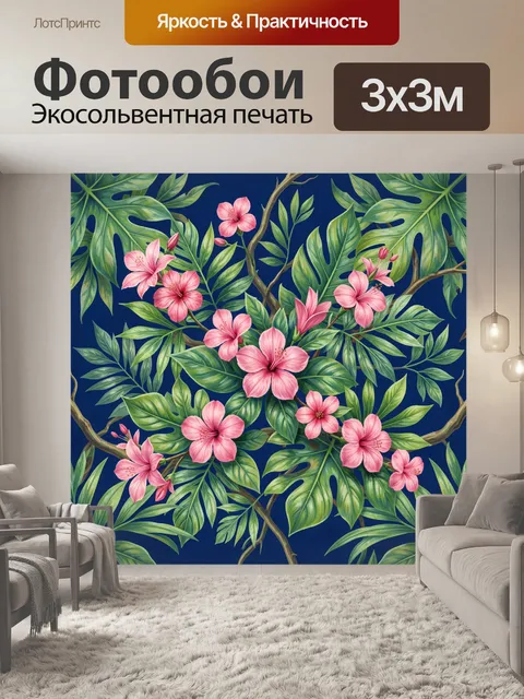 Фотообои Тропические гибискусы среди экзотической зелени
