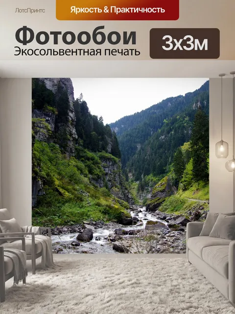 Фотообои Dd