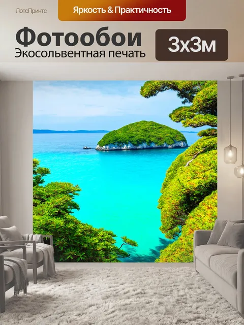 Фотообои япония, бирюзовое море с зелеными островами, край которых будто пылает от ярких цветов тропических растений