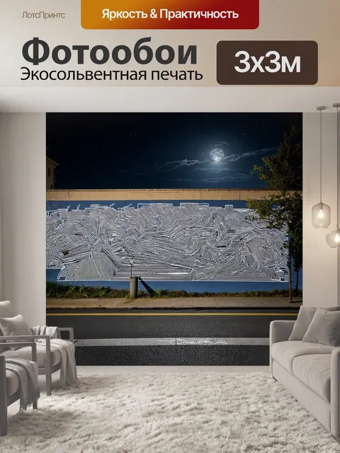 Фотообои ночь в стиле однострочный рисунок, уличный арт на стенах города под лунным светом