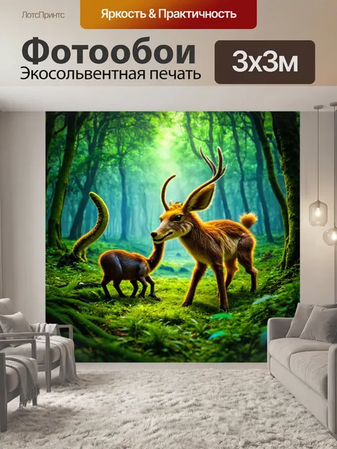 Фотообои мистический лес с волшебными существами