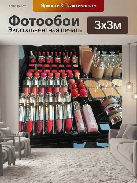 Фотообои Косметика