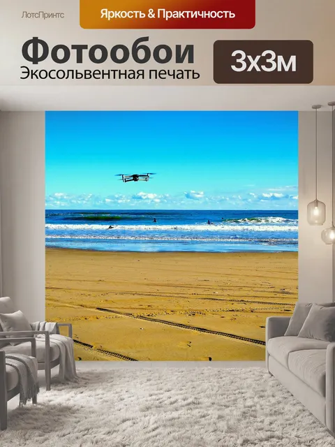 Фотообои Трутень