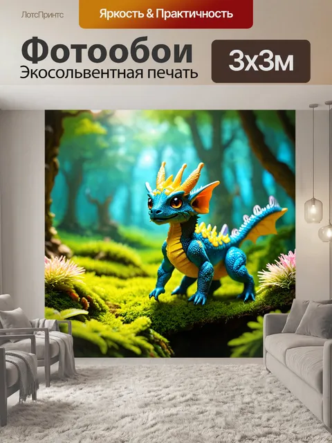 Фотообои сказочный мир с фэнтезийными существами