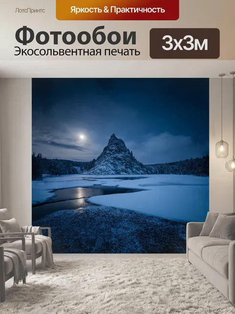 Фотообои скала шаманка, будто страж байкала, охраняет свои секреты от невзгод времени, находясь среди зимнего пейзажа